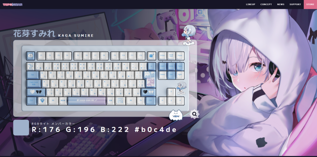 ゲーミングキーボードオタクから見て「VSPO! GEAR ぶいすぽっ 