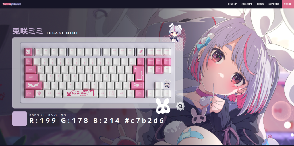 ゲーミングキーボードオタクから見て「VSPO! GEAR ぶいすぽっ 